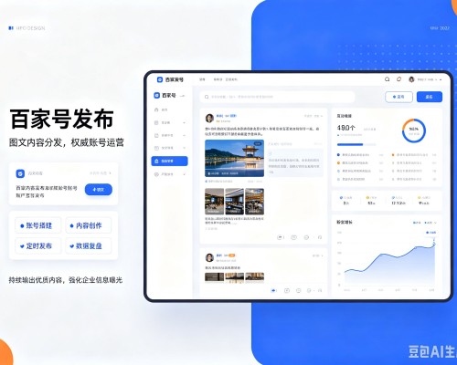 萍乡百家号信息发布代运营